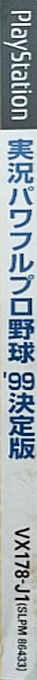 Jikkyou Powerful Pro Yakyuu '99 - Ketteiban — box-2D-side (JP)