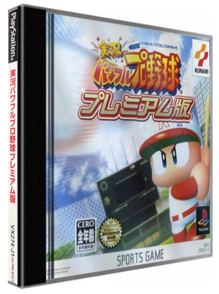 Jikkyou Powerful Pro Yakyuu - Premium Ban — box-3D (JP)