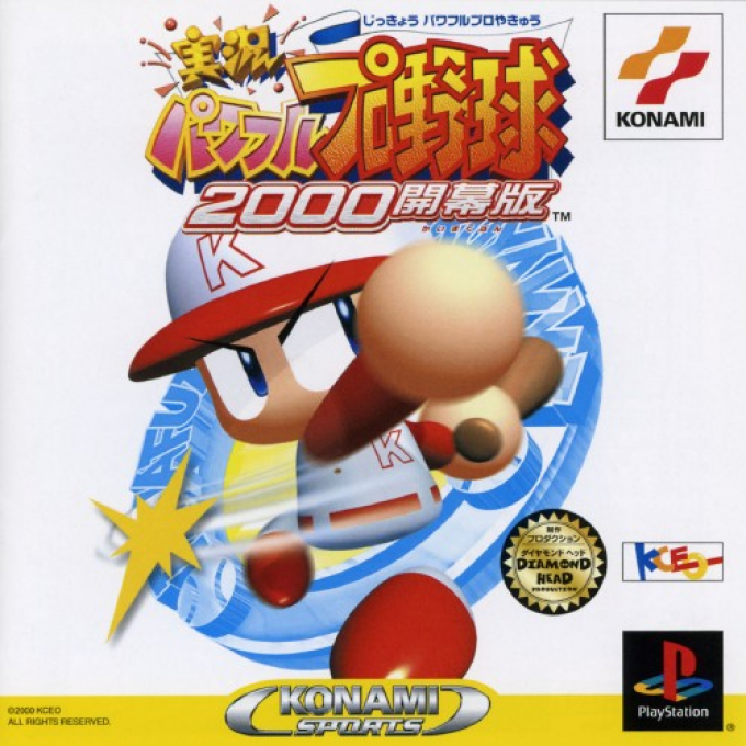 Jikkyou Powerful Pro Yakyuu 2000 - Kaimakuban box art
