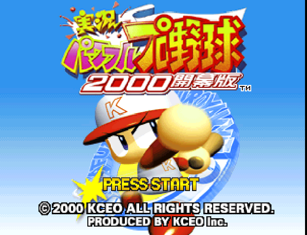 Jikkyou Powerful Pro Yakyuu 2000 - Kaimakuban — sstitle (JP)