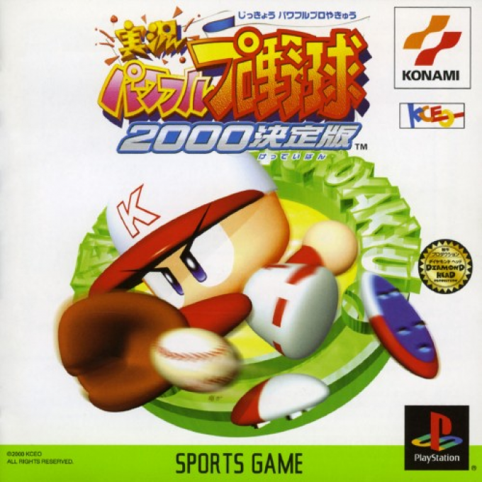 Jikkyou Powerful Pro Yakyuu 2000 - Ketteiban box art