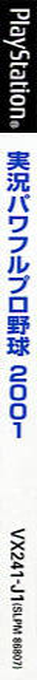 Jikkyou Powerful Pro Yakyuu 2001 — box-2D-side (JP)