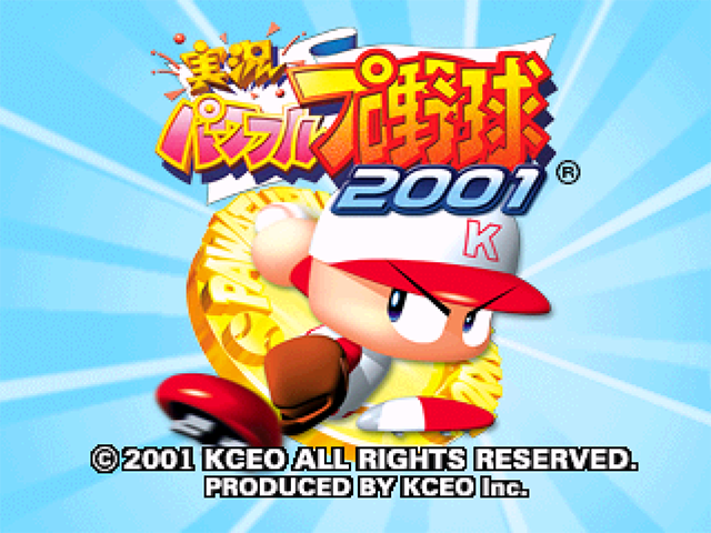 Jikkyou Powerful Pro Yakyuu 2001 — sstitle (JP)