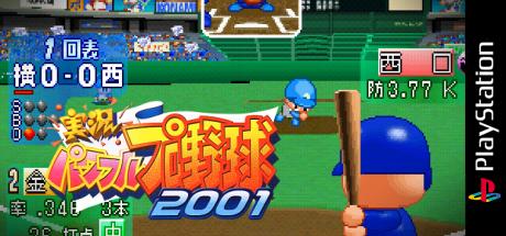 Jikkyou Powerful Pro Yakyuu 2001 — steamgrid