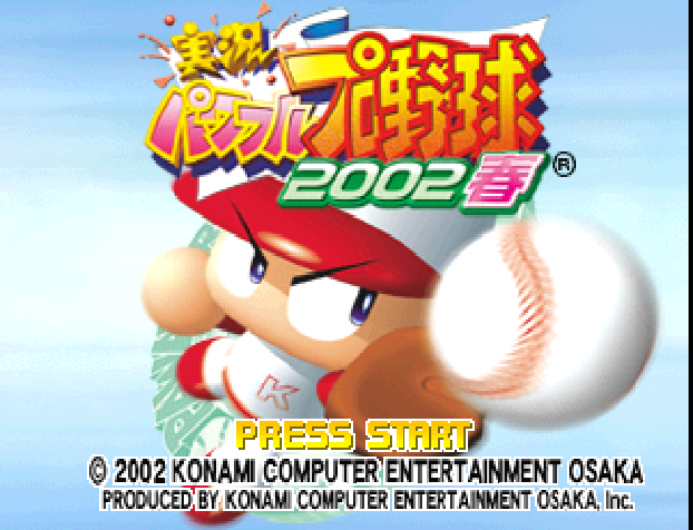 Jikkyou Powerful Pro Yakyuu 2002 - Haru — sstitle (JP)