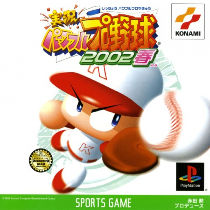 Jikkyou Powerful Pro Yakyuu 2002 - Haru box art