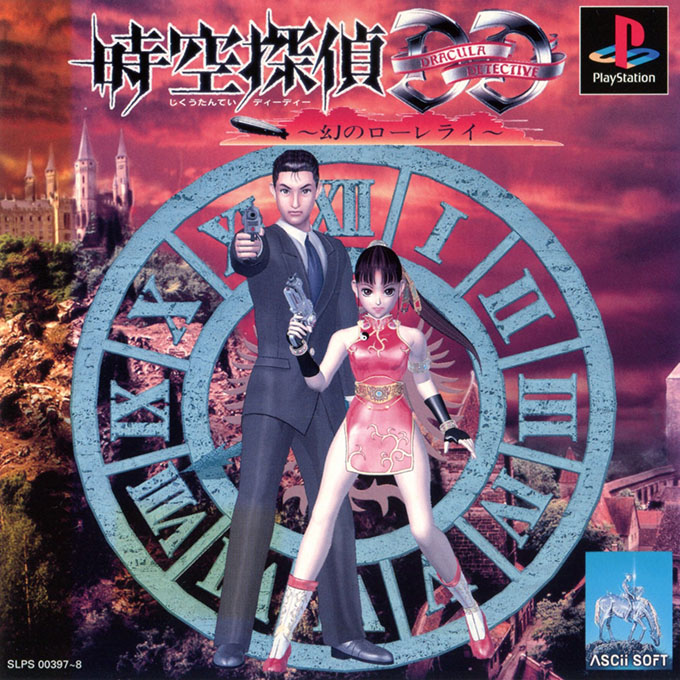 Jikuu Tantei Dd - Maboroshi No Lorelei box art