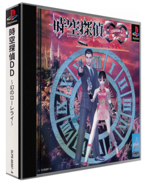 Jikuu Tantei Dd - Maboroshi No Lorelei — box-3D (ASI)