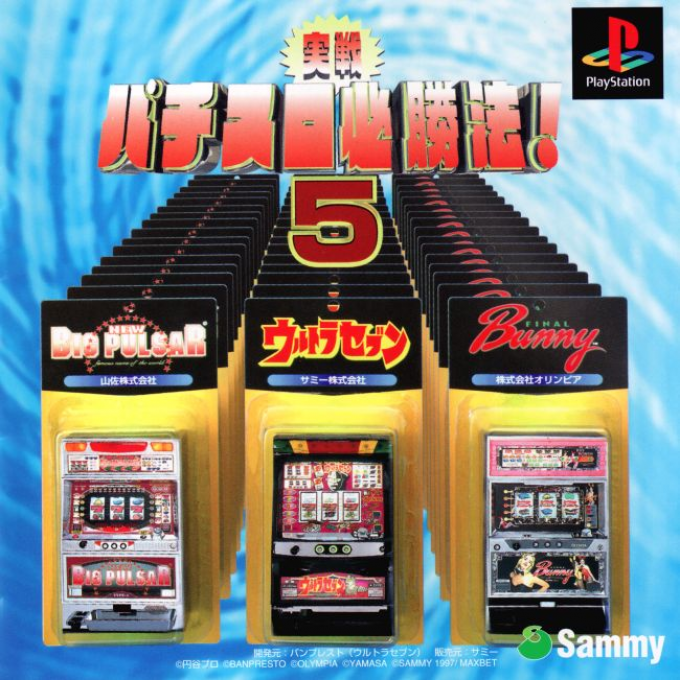 Jissen Pachi-slot Hisshouhou! 5 box art