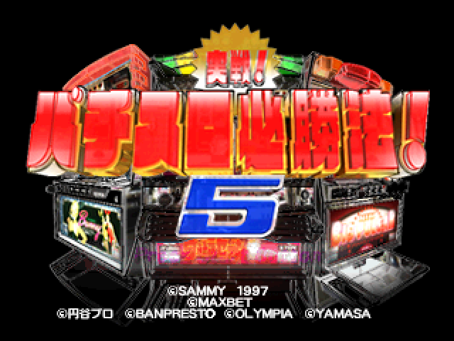 Jissen Pachi-slot Hisshouhou! 5 — sstitle (JP)