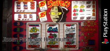 Jissen Pachi-slot Hisshouhou! 5 — steamgrid