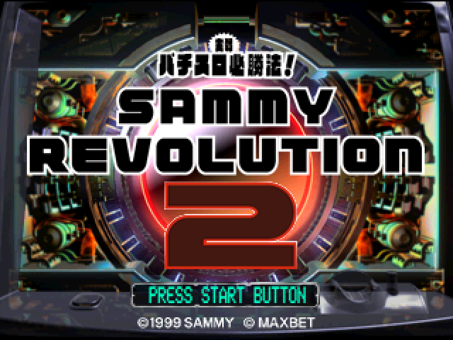 Jissen Pachi-slot Hisshouhou! Sammy Revolution 2 — sstitle (JP)