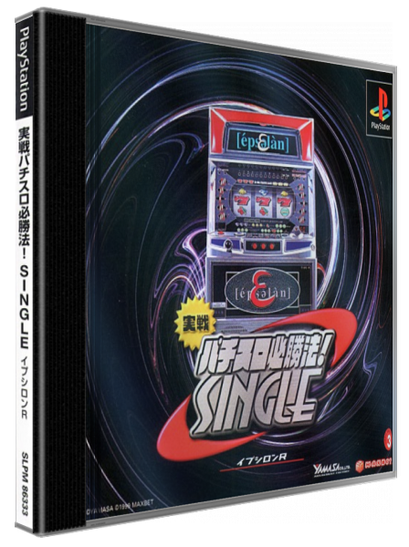 Jissen Pachi-slot Hisshouhou! Single - Epsilon R — box-3D (JP)
