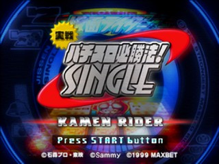 Jissen Pachi-slot Hisshouhou! Single - Kamen Rider And Gallop — sstitle (JP)
