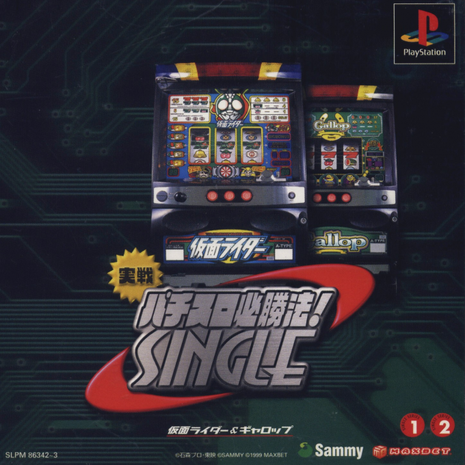 Jissen Pachi-slot Hisshouhou! Single - Kamen Rider And Gallop box art
