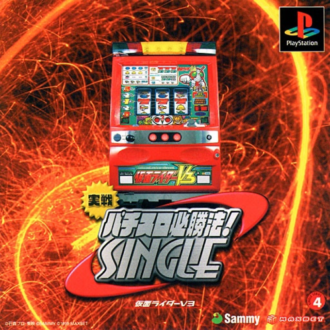 Jissen Pachi-slot Hisshouhou! Single - Kamen Rider V3 box art