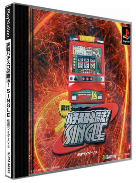 Jissen Pachi-slot Hisshouhou! Single - Kamen Rider V3 — box-3D (JP)