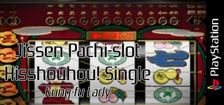 Jissen Pachi-slot Hisshouhou! Single - Kung-fu Lady — steamgrid