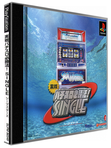Jissen Pachi-slot Hisshouhou! Single - Sea Master X — box-3D (JP)