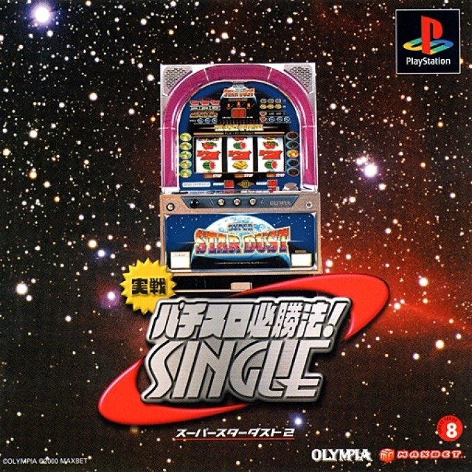 Jissen Pachi-slot Hisshouhou! Single - Super Star Dust 2 box art