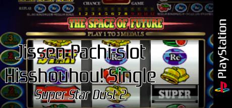 Jissen Pachi-slot Hisshouhou! Single - Super Star Dust 2 — steamgrid