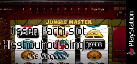 Jissen Pachi-slot Hisshouhou! Single - The Kingdom — steamgrid