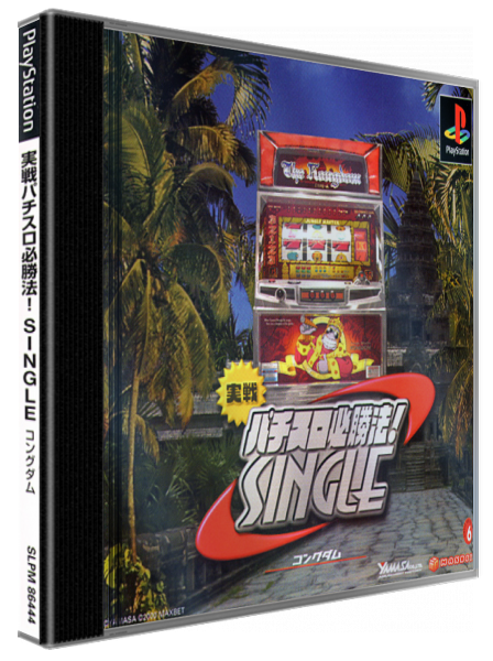 Jissen Pachi-slot Hisshouhou! Single - The Kingdom — box-3D (JP)