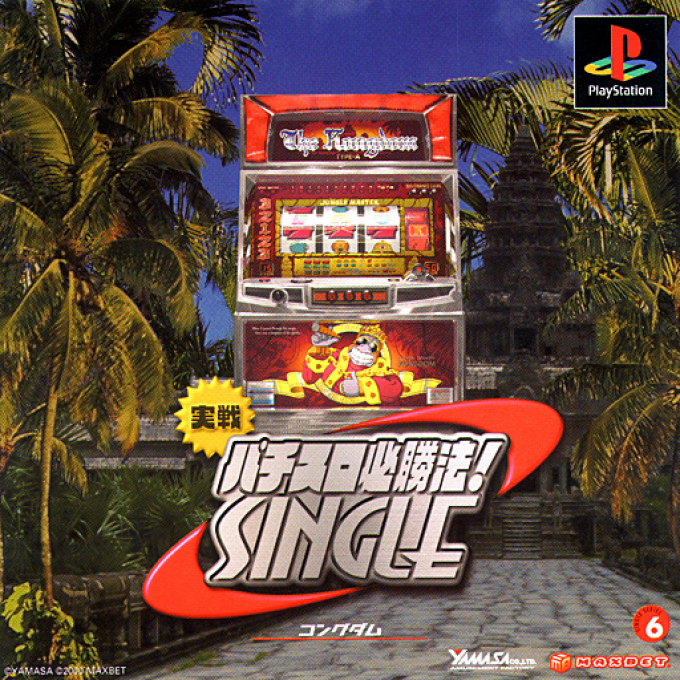 Jissen Pachi-slot Hisshouhou! Single - The Kingdom box art
