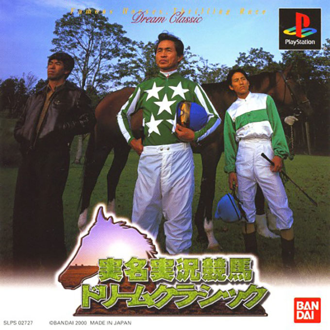 Jitsumei Jikkyou Keiba - Dream Classic box art
