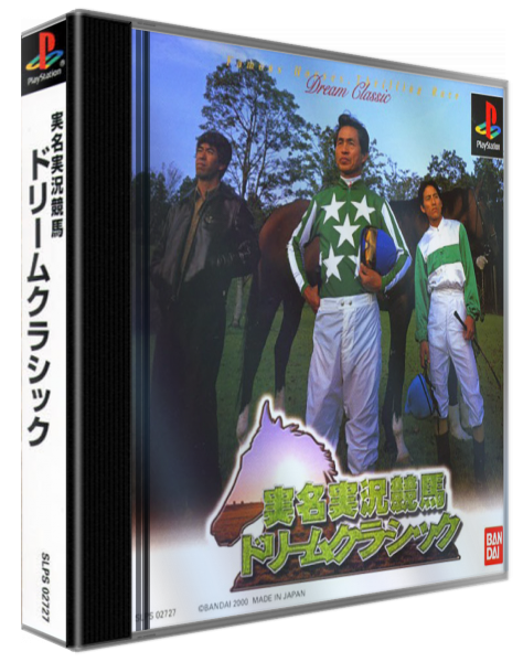 Jitsumei Jikkyou Keiba - Dream Classic — box-3D (ASI)