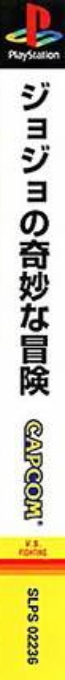 Jojo's Bizarre Adventure — box-2D-side (ASI)