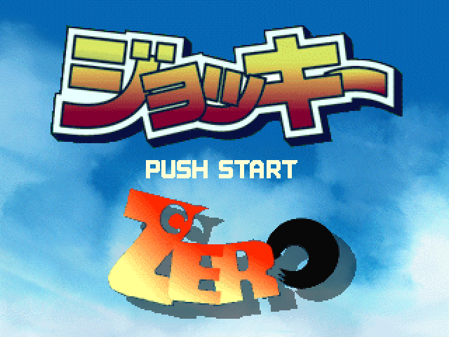 Jockey Zero — sstitle (JP)