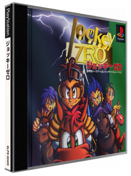 Jockey Zero — box-3D (JP)
