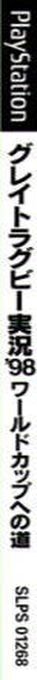Jonah Lomu Rugby — box-2D-side (JP)