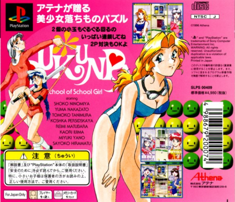 Joshikousei No Houkago... Pukunpa — box-2D-back (JP)