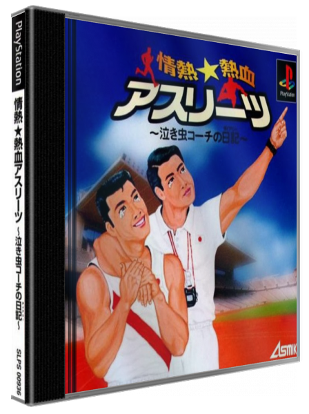 Jounetsu Nekketsu Athletes - Nakimushi Coach No Diary — box-3D (JP)