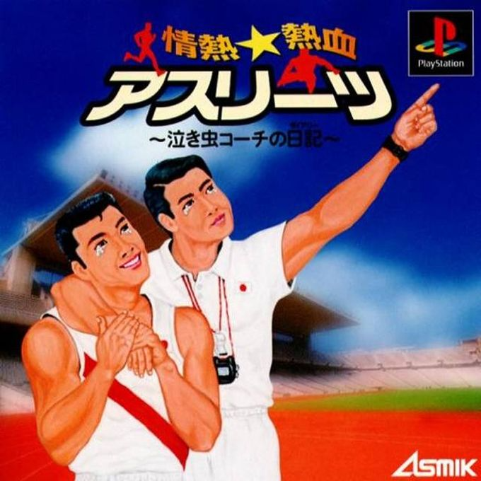 Jounetsu Nekketsu Athletes - Nakimushi Coach No Diary box art