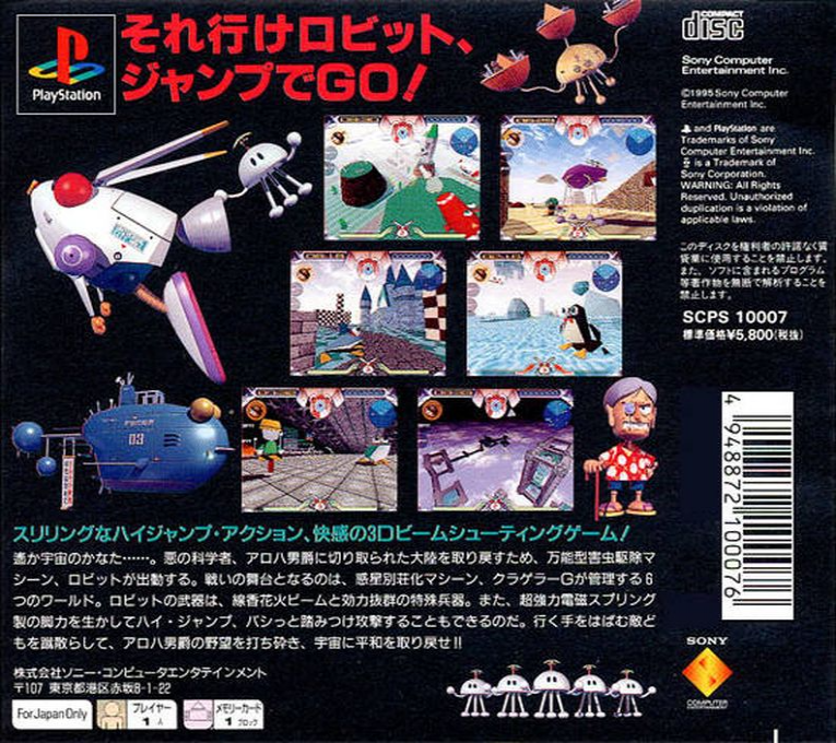 Jumping Flash — box-2D-back (ASI)
