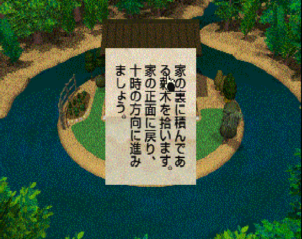 Jungle Park — sstitle (JP)