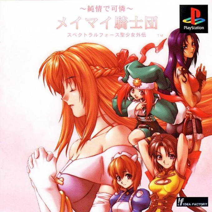 Spectral Force - The Band Of Meymay Knights box art