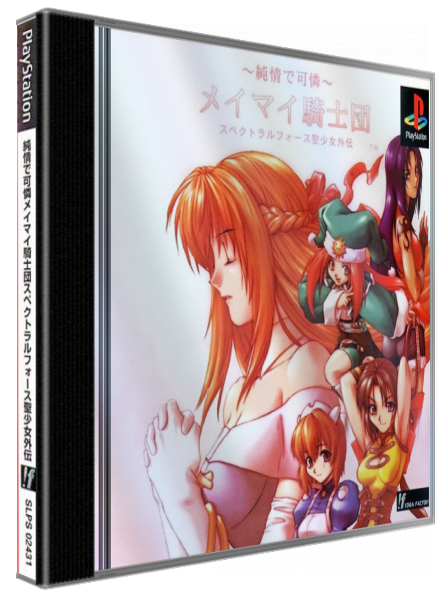 Spectral Force - The Band Of Meymay Knights — box-3D (JP)