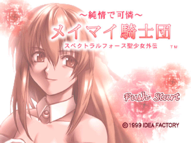 Spectral Force - The Band Of Meymay Knights — sstitle (JP)