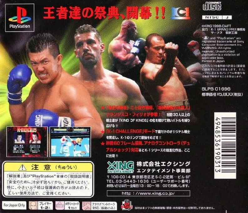 K-1 Grand Prix — box-2D-back (ASI)