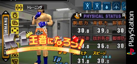 K-1 Ouja Ni Narou! King Of Kings — steamgrid