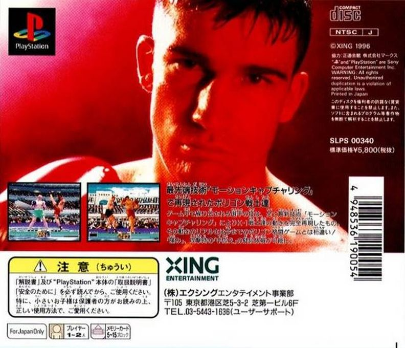 K-1 The Arena Fighters — box-2D-back (JP)