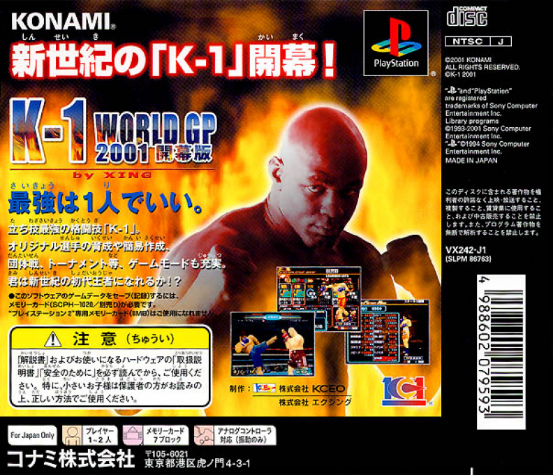 K-1 World Grand Prix 2001 - Kaimakuban — box-2D-back (JP)