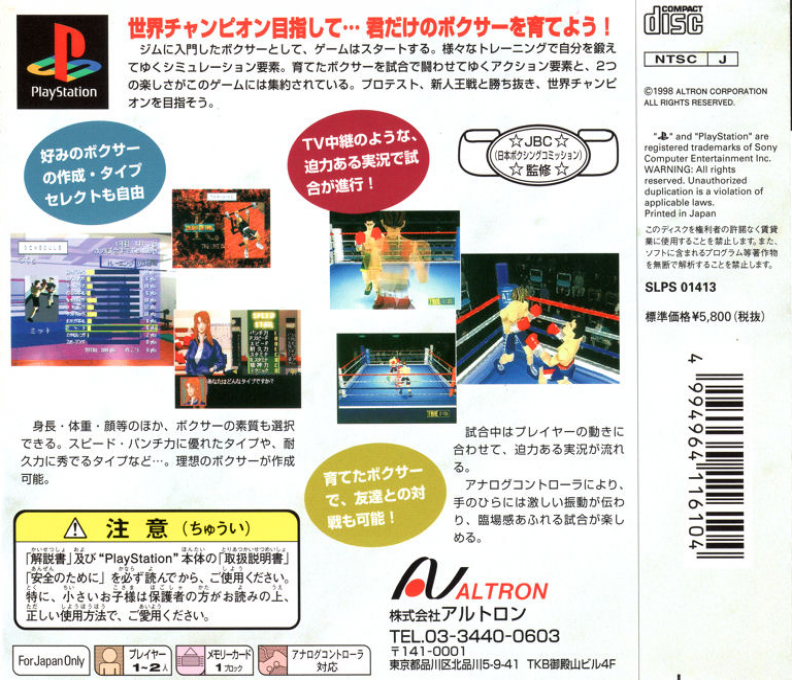 K.o. - The Live Boxing — box-2D-back (JP)