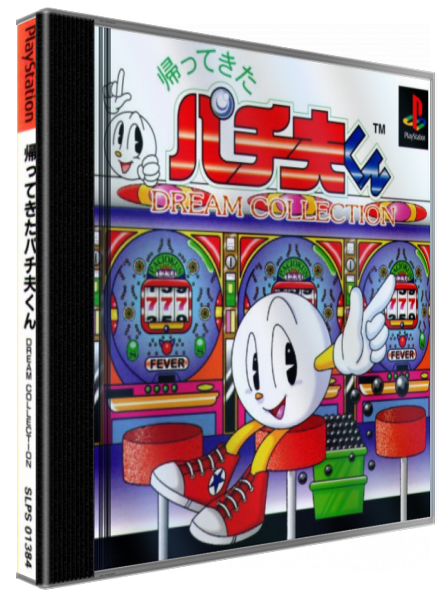 Kaette Kita Pachio-kun - Dream Collection — box-3D (JP)