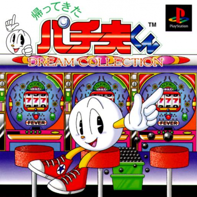 Kaette Kita Pachio-kun - Dream Collection box art