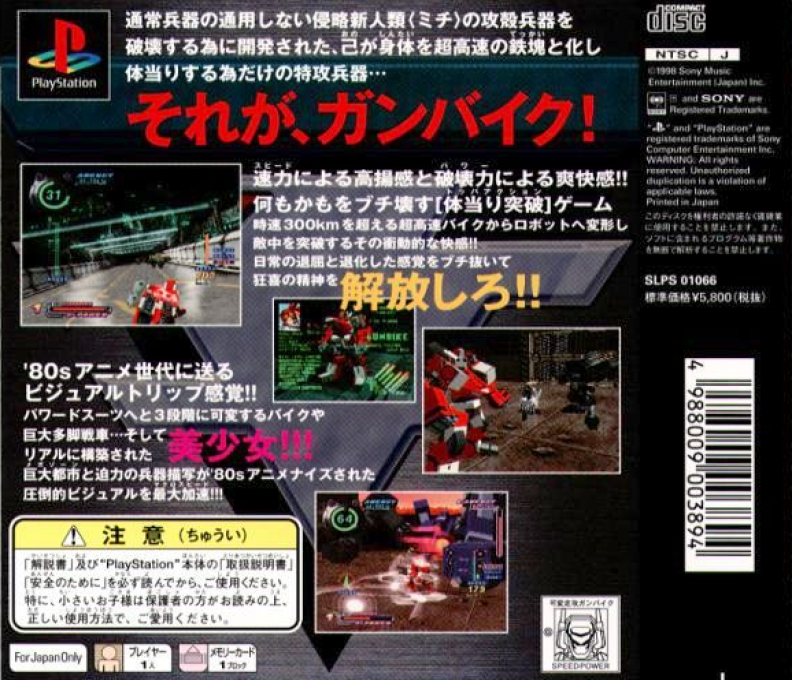 Speedpower Gunbike — box-2D-back (ASI)